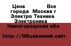 iPhone  6S  Space gray  › Цена ­ 25 500 - Все города, Москва г. Электро-Техника » Электроника   . Нижегородская обл.